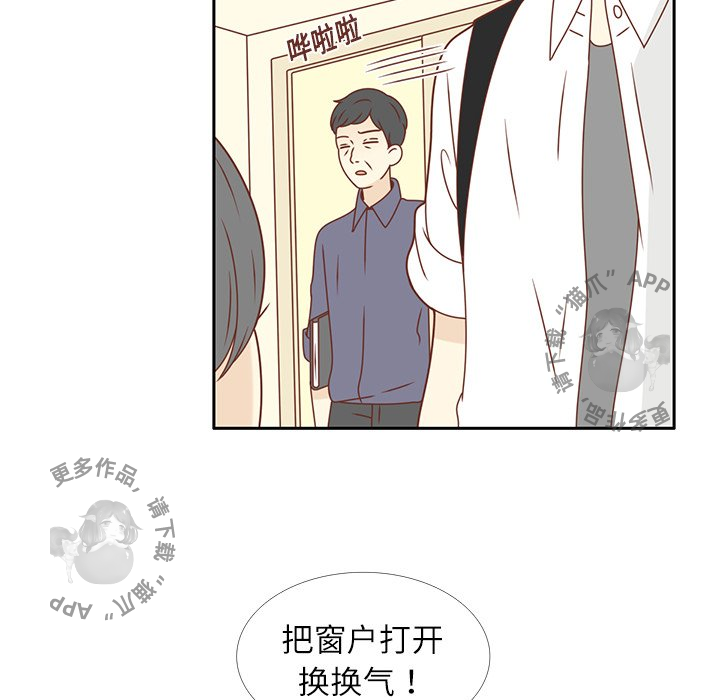 各自的春天 第15话_15 第32页