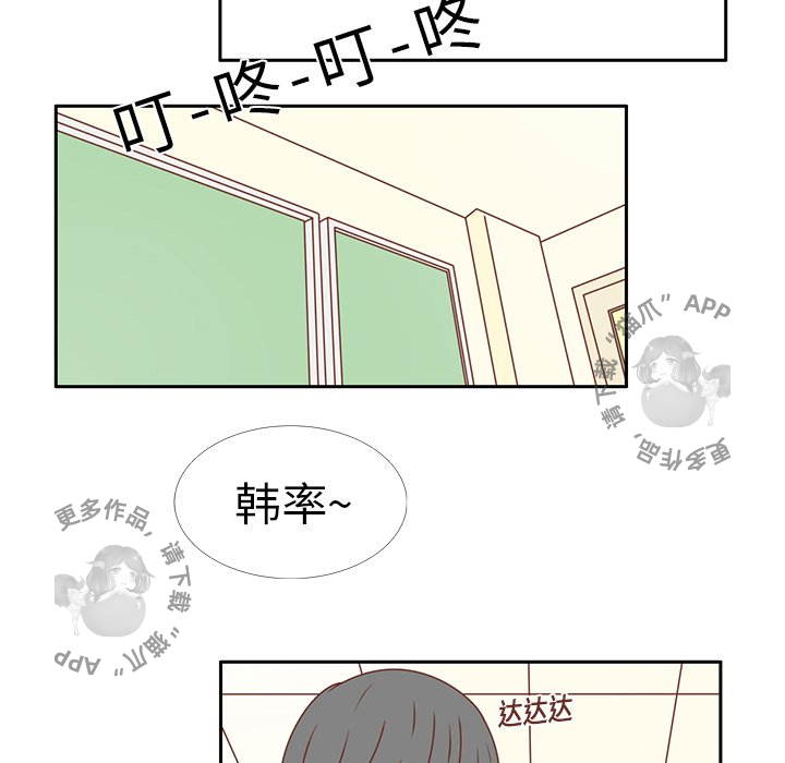 各自的春天 第15话_15 第51页