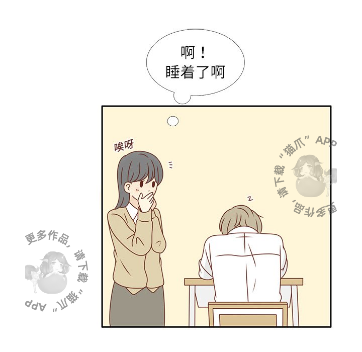 各自的春天 第15话_15 第53页