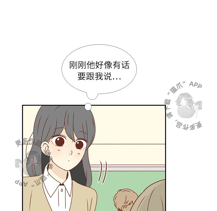 各自的春天 第15话_15 第54页