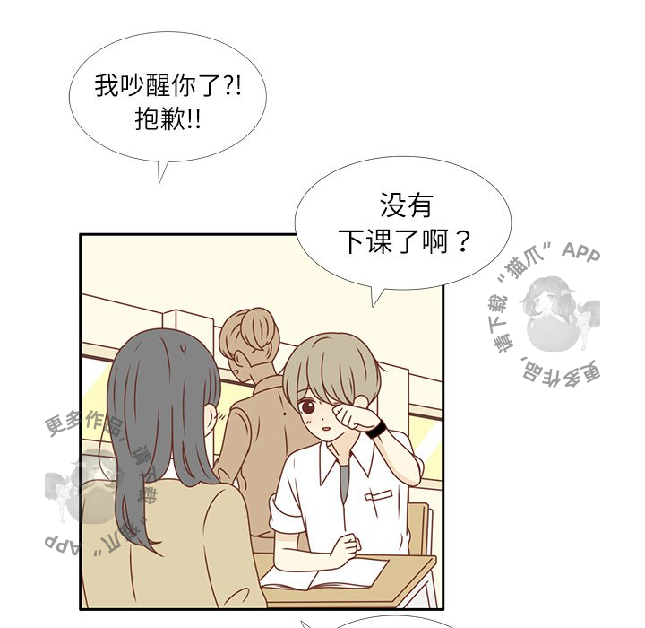 各自的春天 第15话_15 第63页