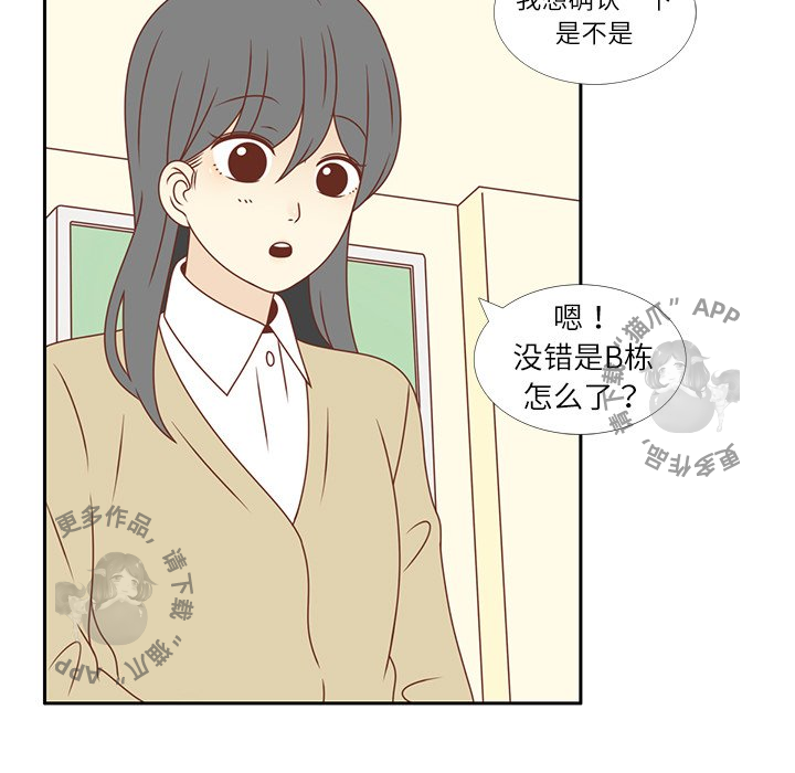 各自的春天 第15话_15 第67页