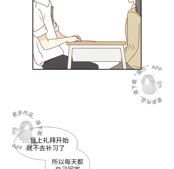 各自的春天 第15话_15 第76页