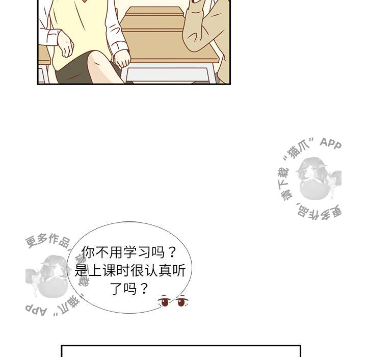 各自的春天 第15话_15 第10页
