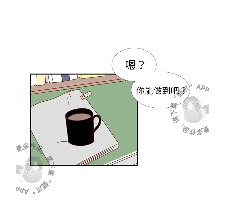 各自的春天 第15话_15 第92页