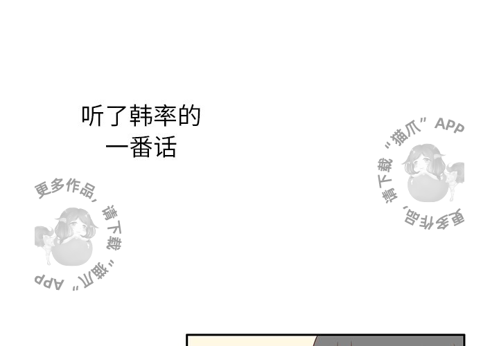 各自的春天 第14话_14 第1页