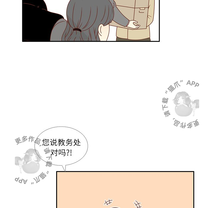 各自的春天 第14话_14 第23页