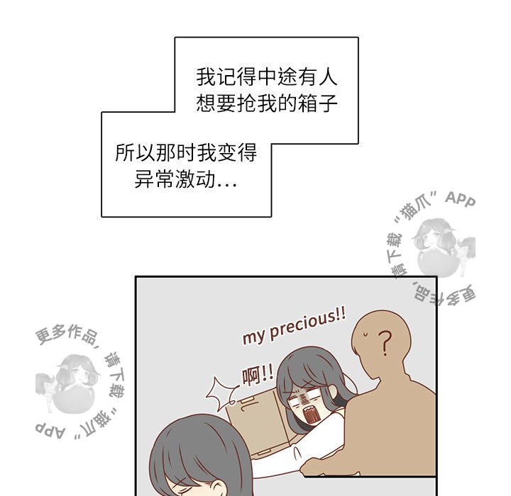 各自的春天 第14话_14 第31页