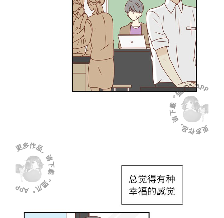 各自的春天 第14话_14 第43页