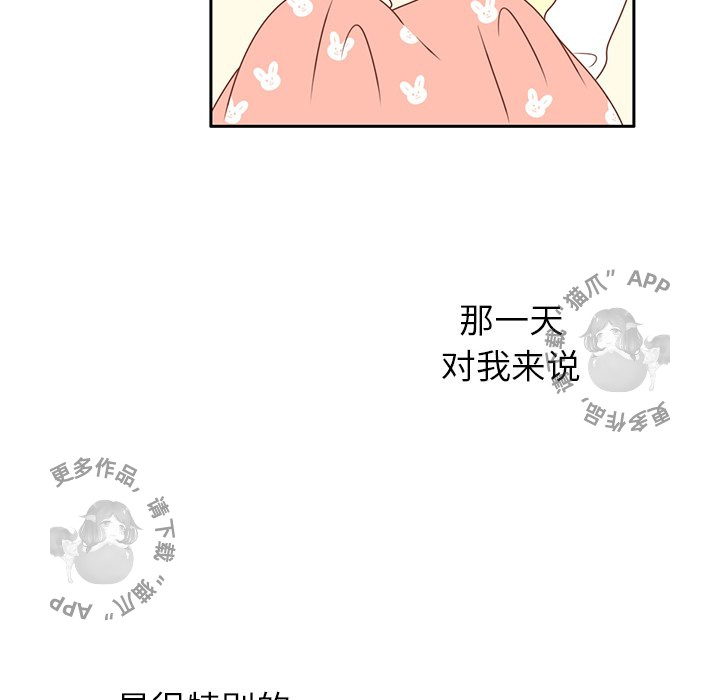 各自的春天 第14话_14 第6页