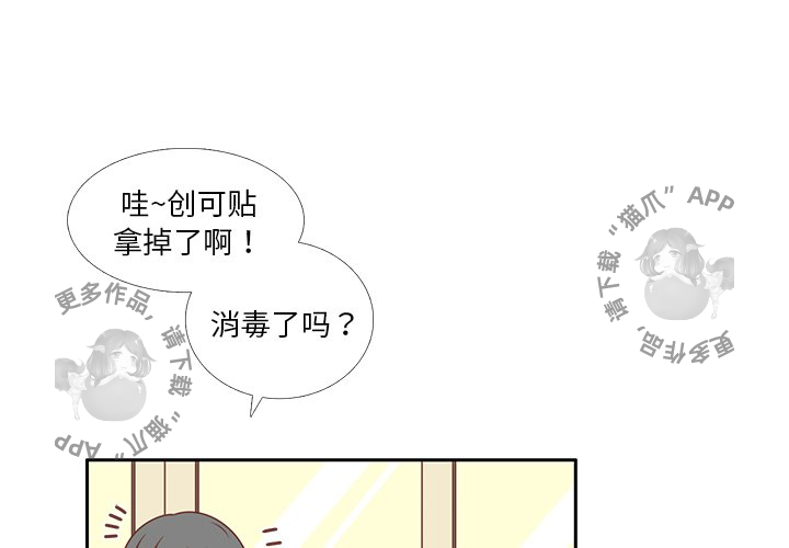 各自的春天 第13话_13 第1页