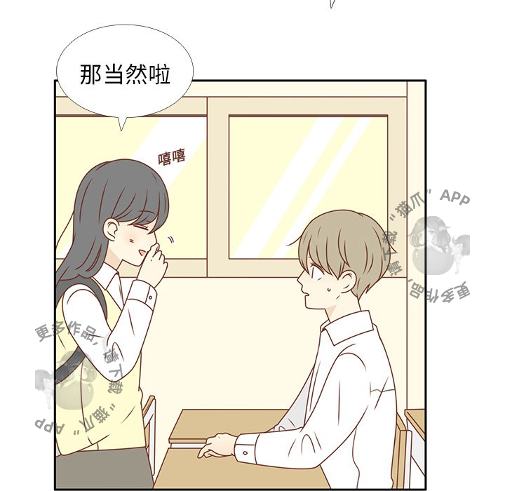 各自的春天 第13话_13 第13页
