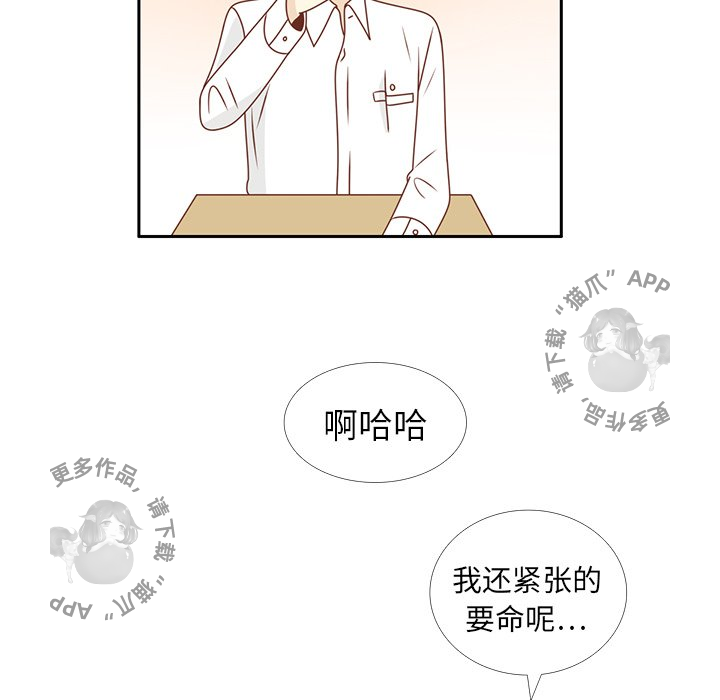 各自的春天 第13话_13 第15页