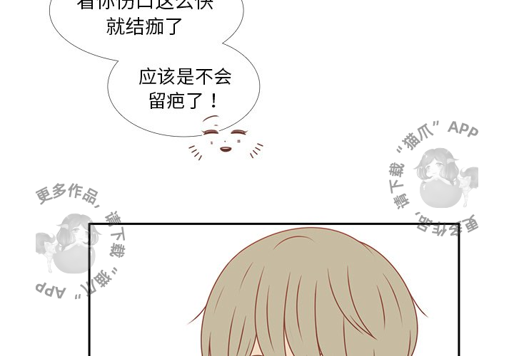 各自的春天 第13话_13 第3页