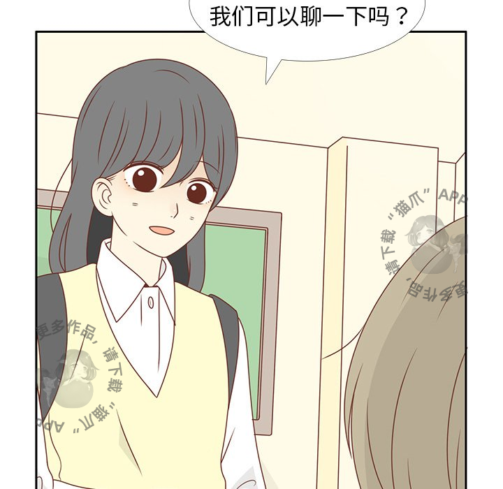各自的春天 第13话_13 第24页