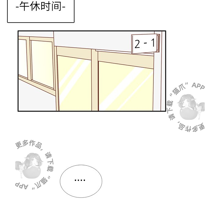 各自的春天 第13话_13 第27页