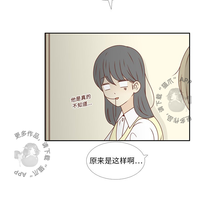 各自的春天 第13话_13 第31页