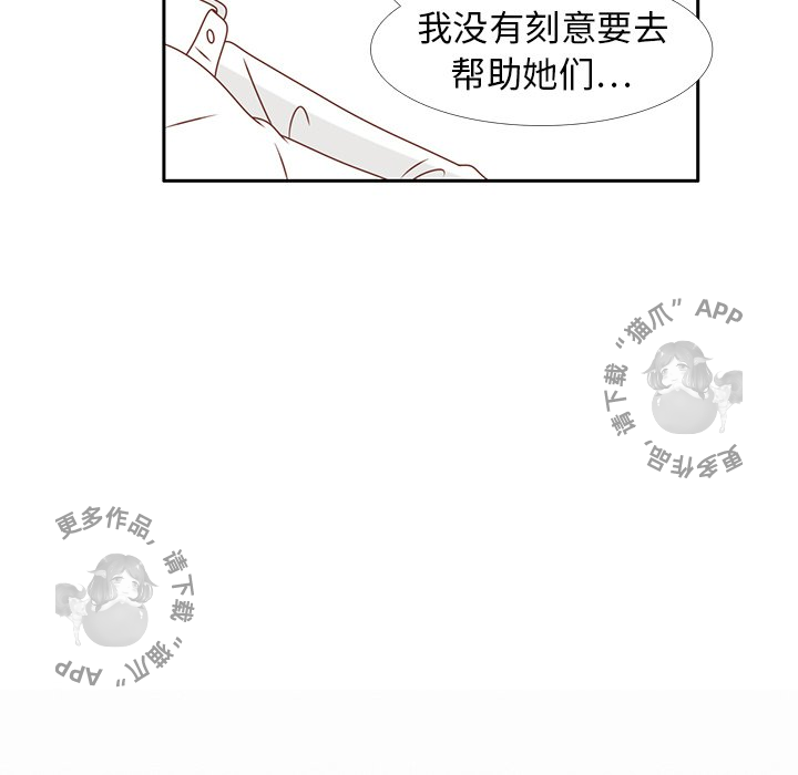 各自的春天 第13话_13 第34页