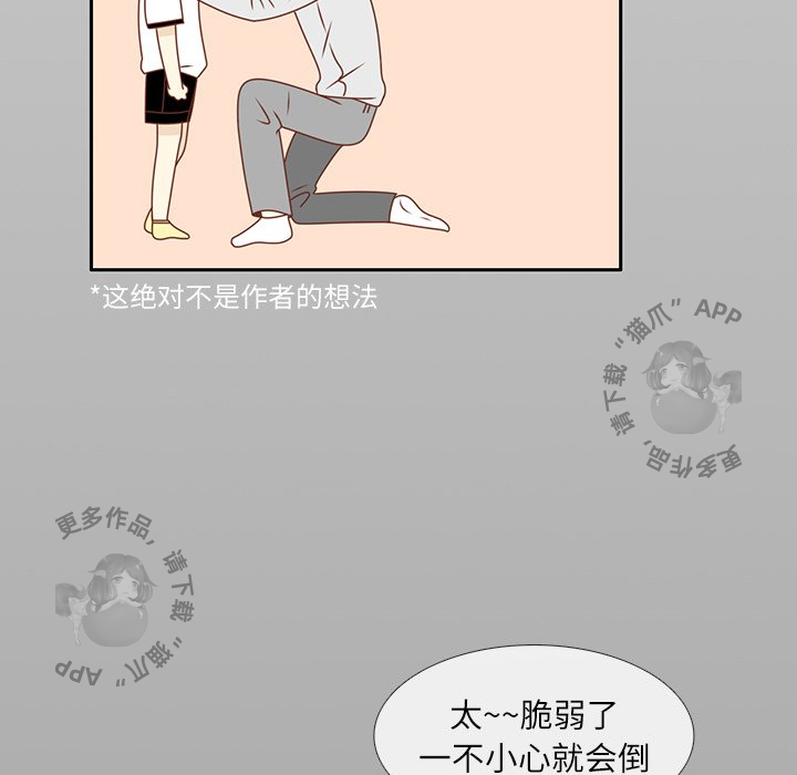 各自的春天 第13话_13 第39页