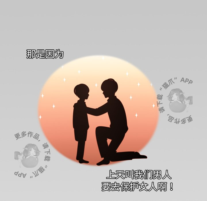 各自的春天 第13话_13 第43页