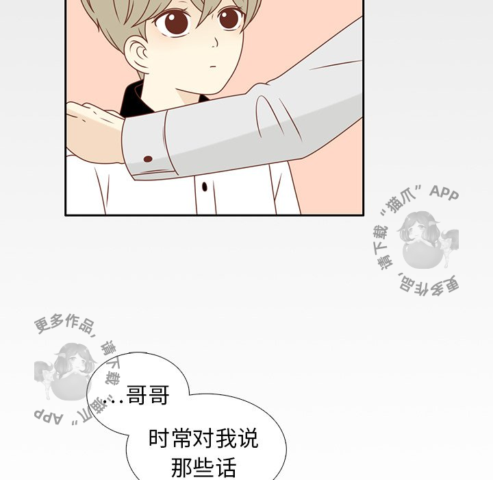 各自的春天 第13话_13 第45页