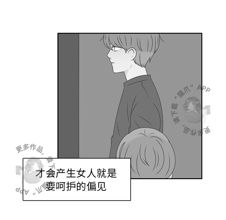 各自的春天 第13话_13 第48页