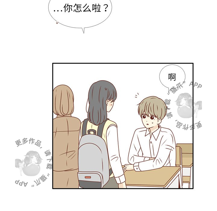 各自的春天 第13话_13 第6页