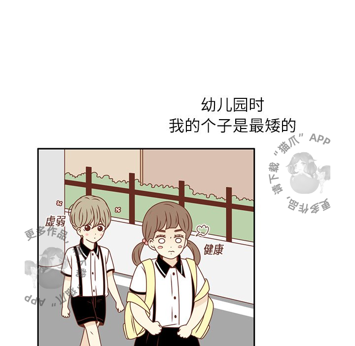 各自的春天 第13话_13 第51页