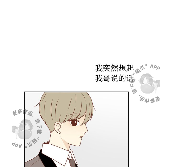 各自的春天 第13话_13 第53页