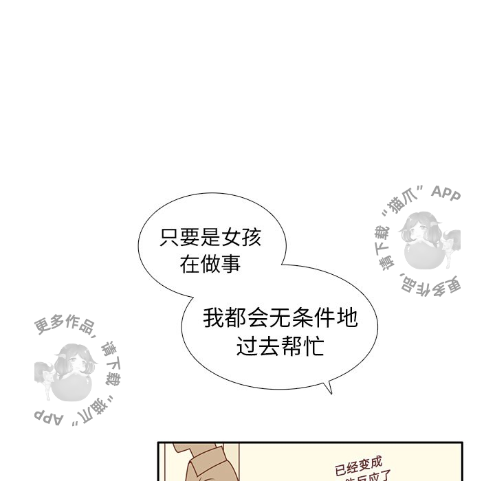 各自的春天 第13话_13 第62页
