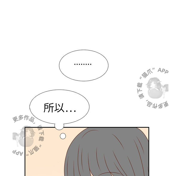 各自的春天 第13话_13 第64页