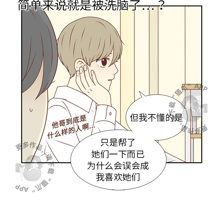 各自的春天 第13话_13 第66页