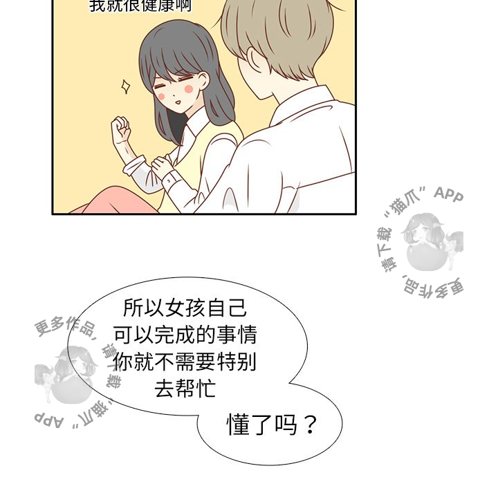 各自的春天 第13话_13 第72页