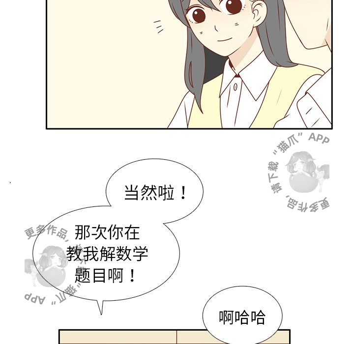 各自的春天 第13话_13 第77页