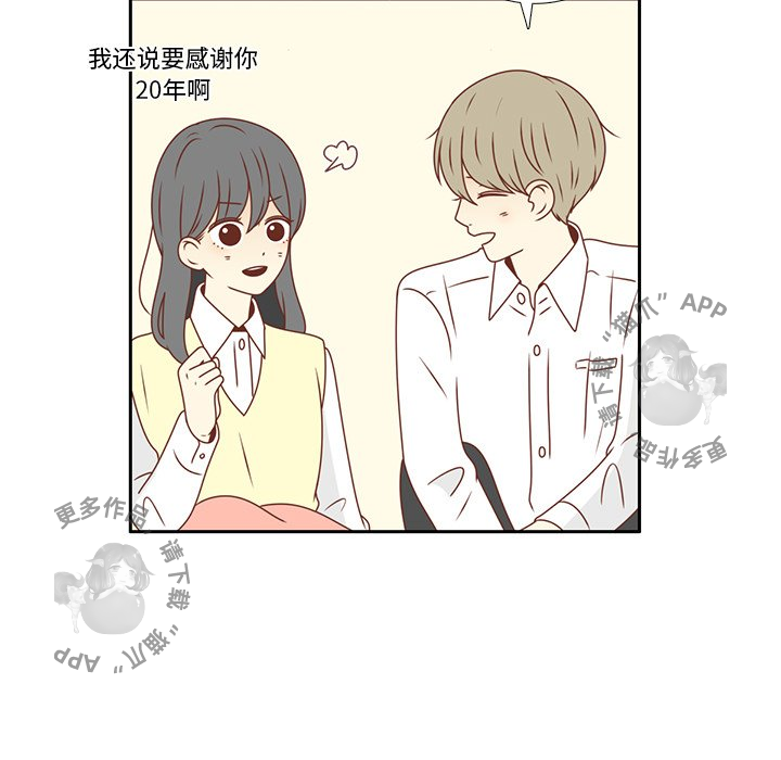 各自的春天 第13话_13 第78页
