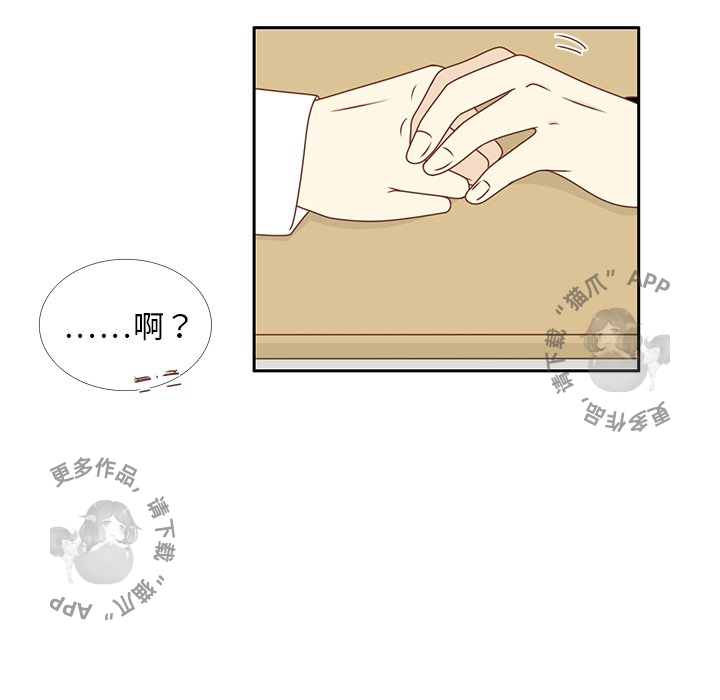 各自的春天 第13话_13 第9页