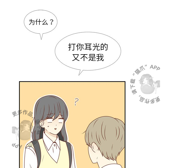 各自的春天 第13话_13 第10页
