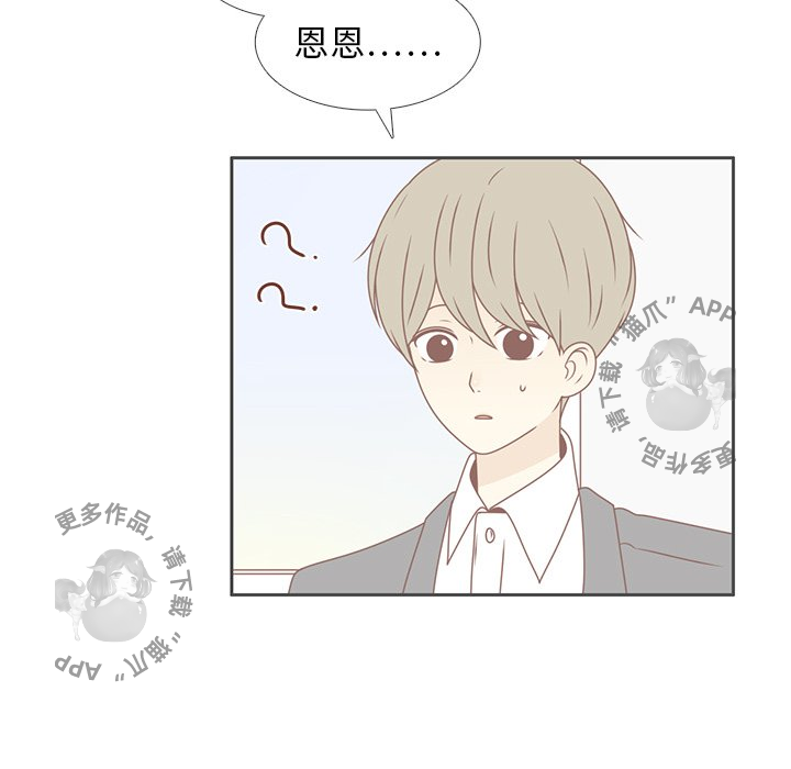 各自的春天 第13话_13 第91页