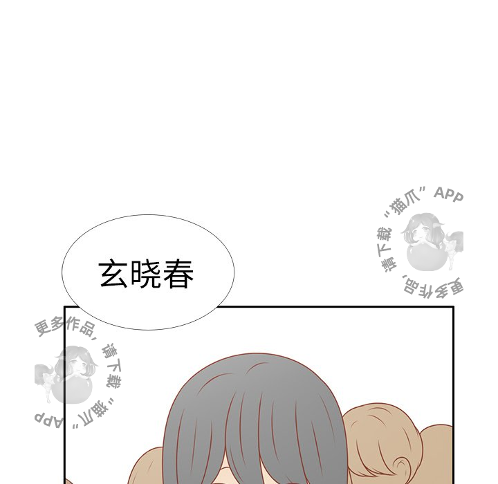 各自的春天 第12话_12 第12页