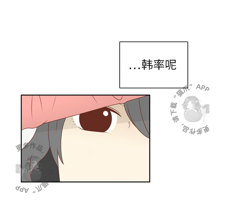 各自的春天 第12话_12 第28页