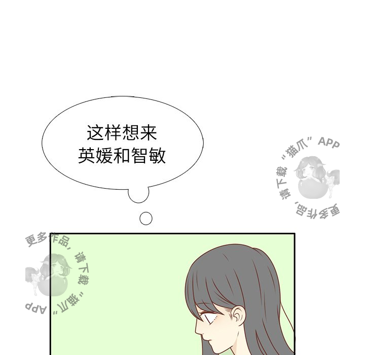 各自的春天 第12话_12 第33页