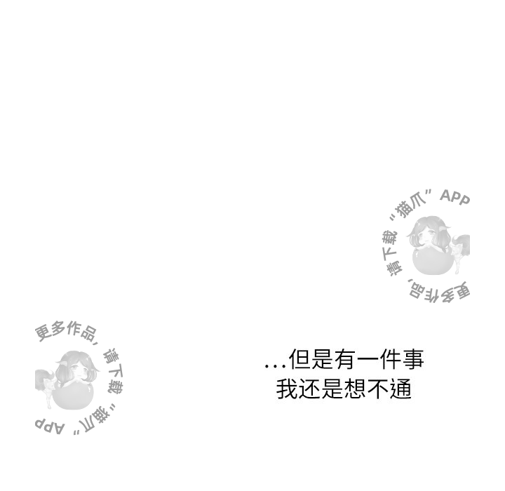 各自的春天 第12话_12 第36页
