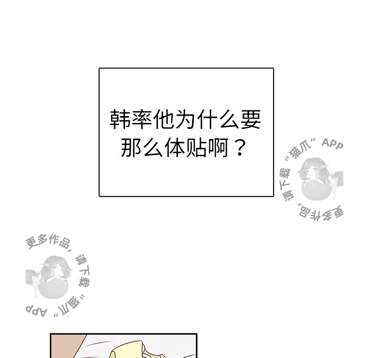 各自的春天 第12话_12 第38页
