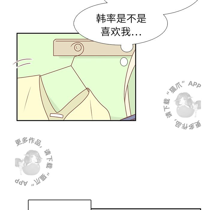 各自的春天 第12话_12 第43页