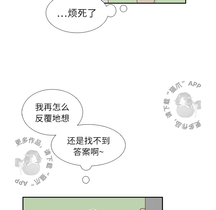 各自的春天 第12话_12 第46页