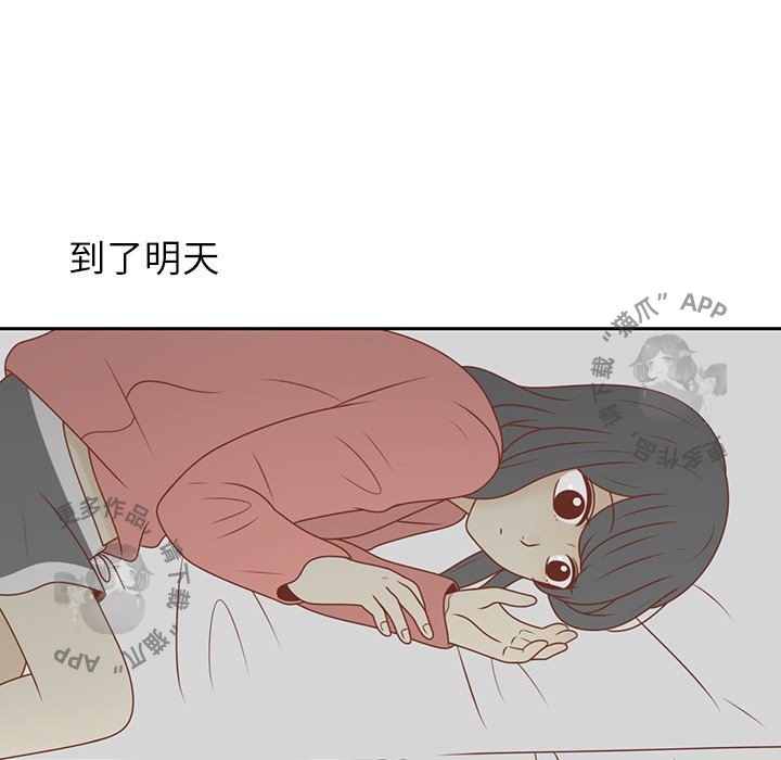 各自的春天 第12话_12 第48页