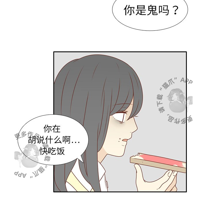 各自的春天 第12话_12 第67页
