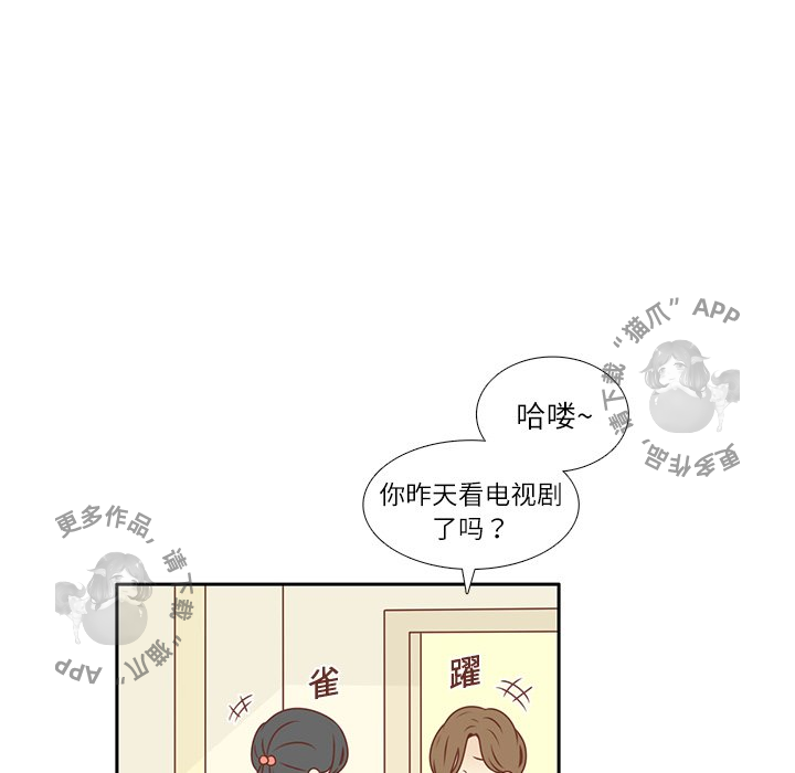 各自的春天 第12话_12 第76页