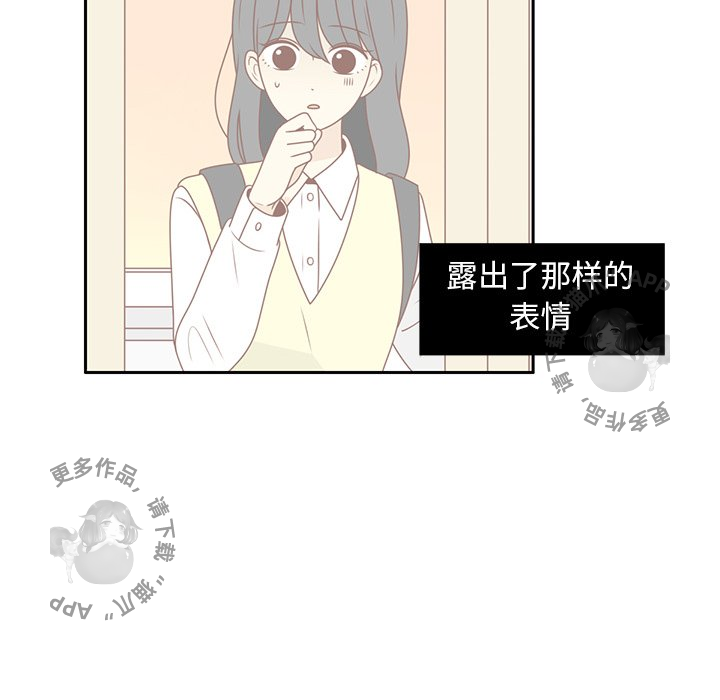 各自的春天 第12话_12 第82页