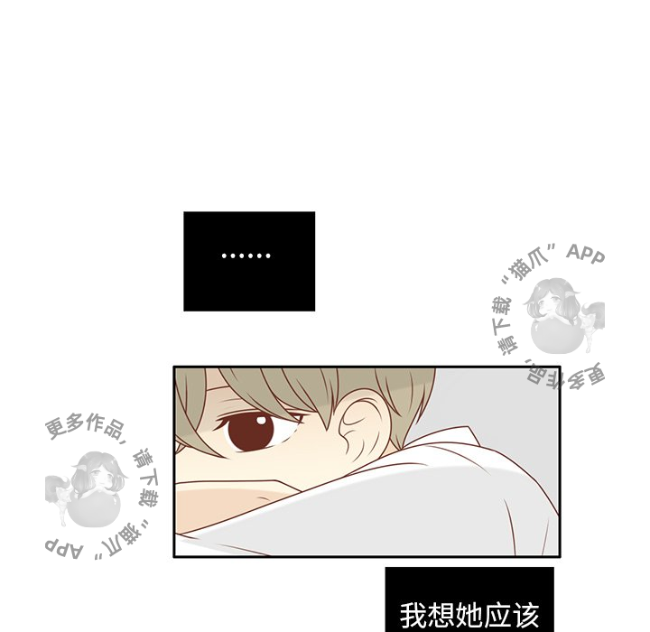 各自的春天 第12话_12 第83页